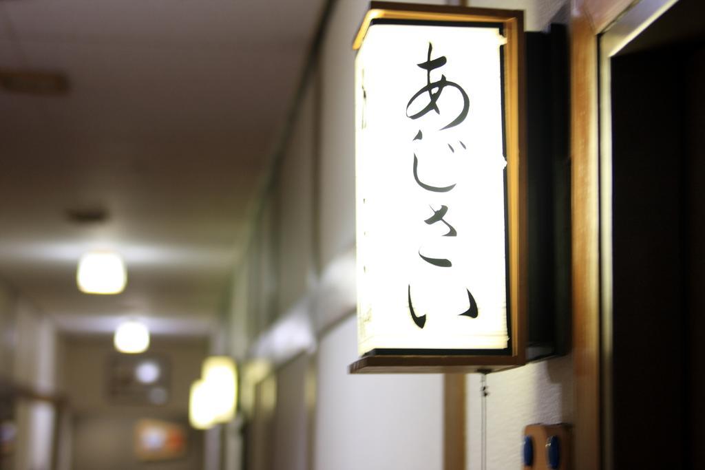 Отель Yanagi No Yu Аомори Экстерьер фото